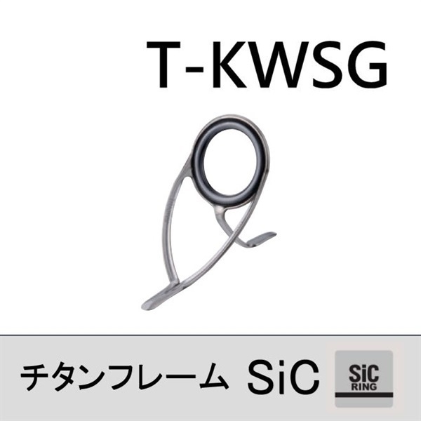 チタンSiC 両足ガイド／T-KWSG 5.5～20